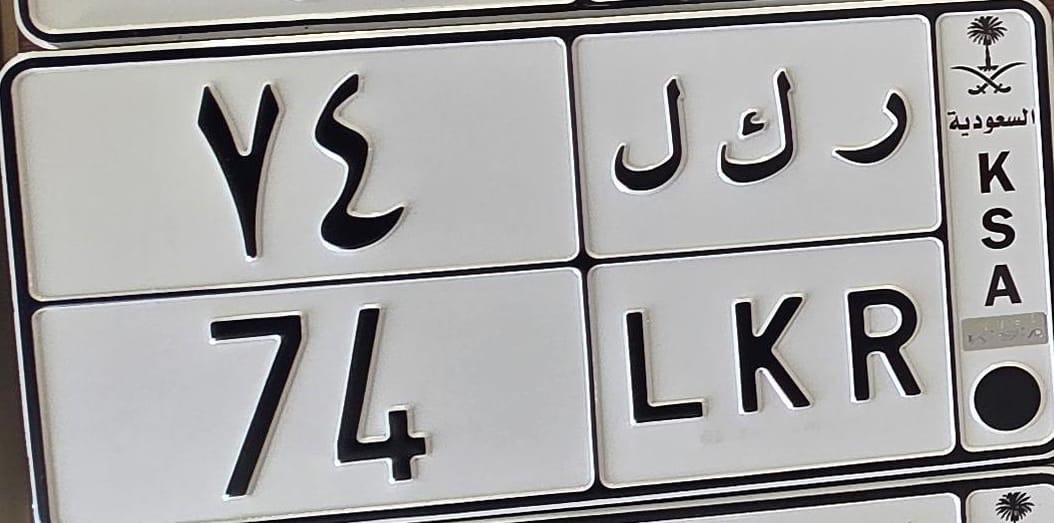 صورة لوحة ر ك ل 74