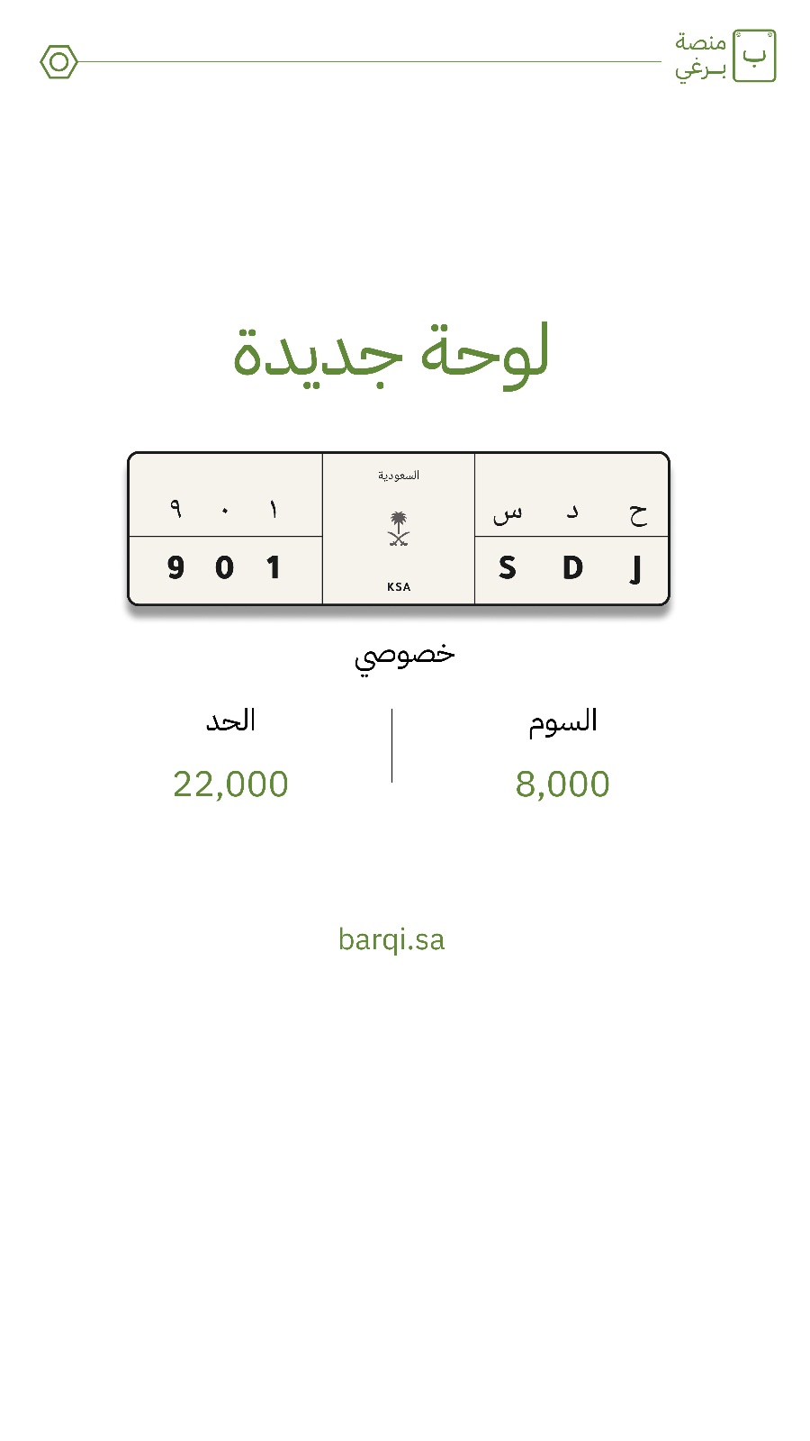 صورة لوحة ع ب ط 8