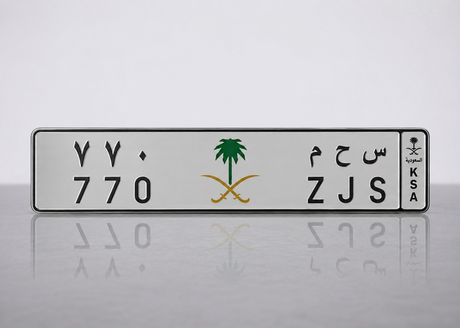 صورة لوحة س ح م 770