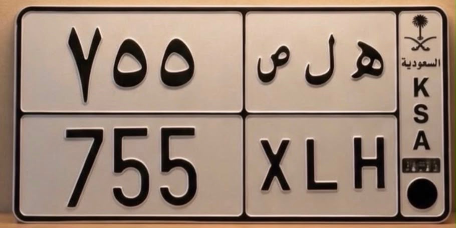 صورة لوحة ه ل ص 755