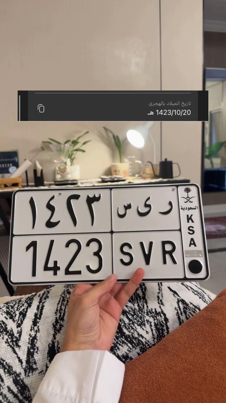 صورة لوحة ر ى س 1423