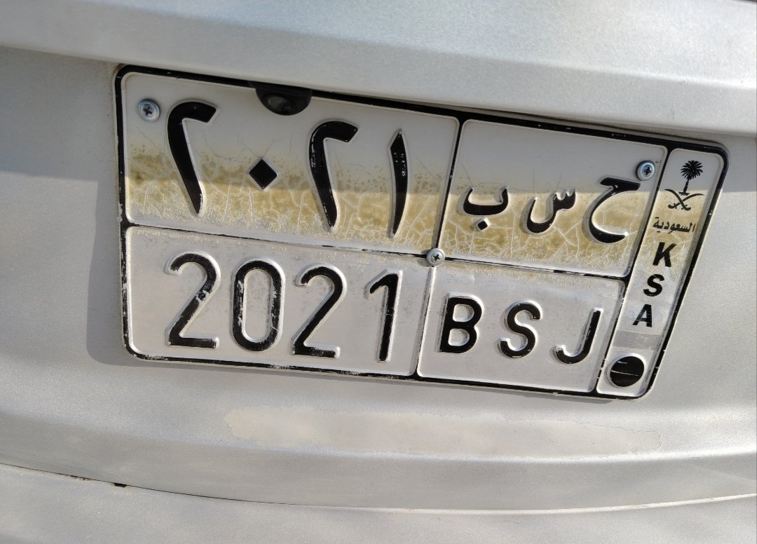 صورة لوحة ح س ب 2021