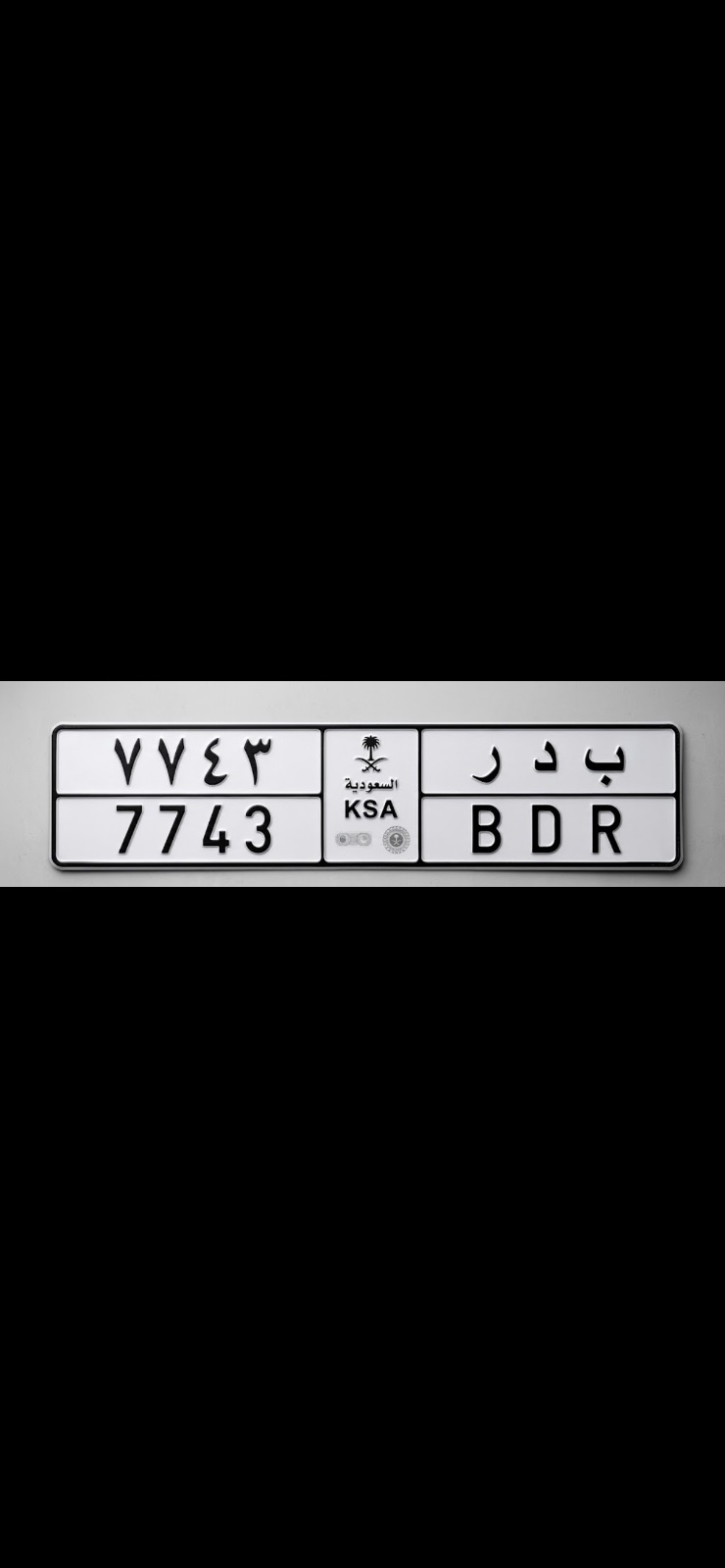 صورة لوحة ب د ر 7743