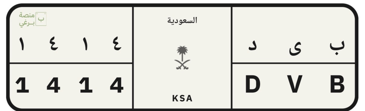 صورة لوحة ب ى د 1414