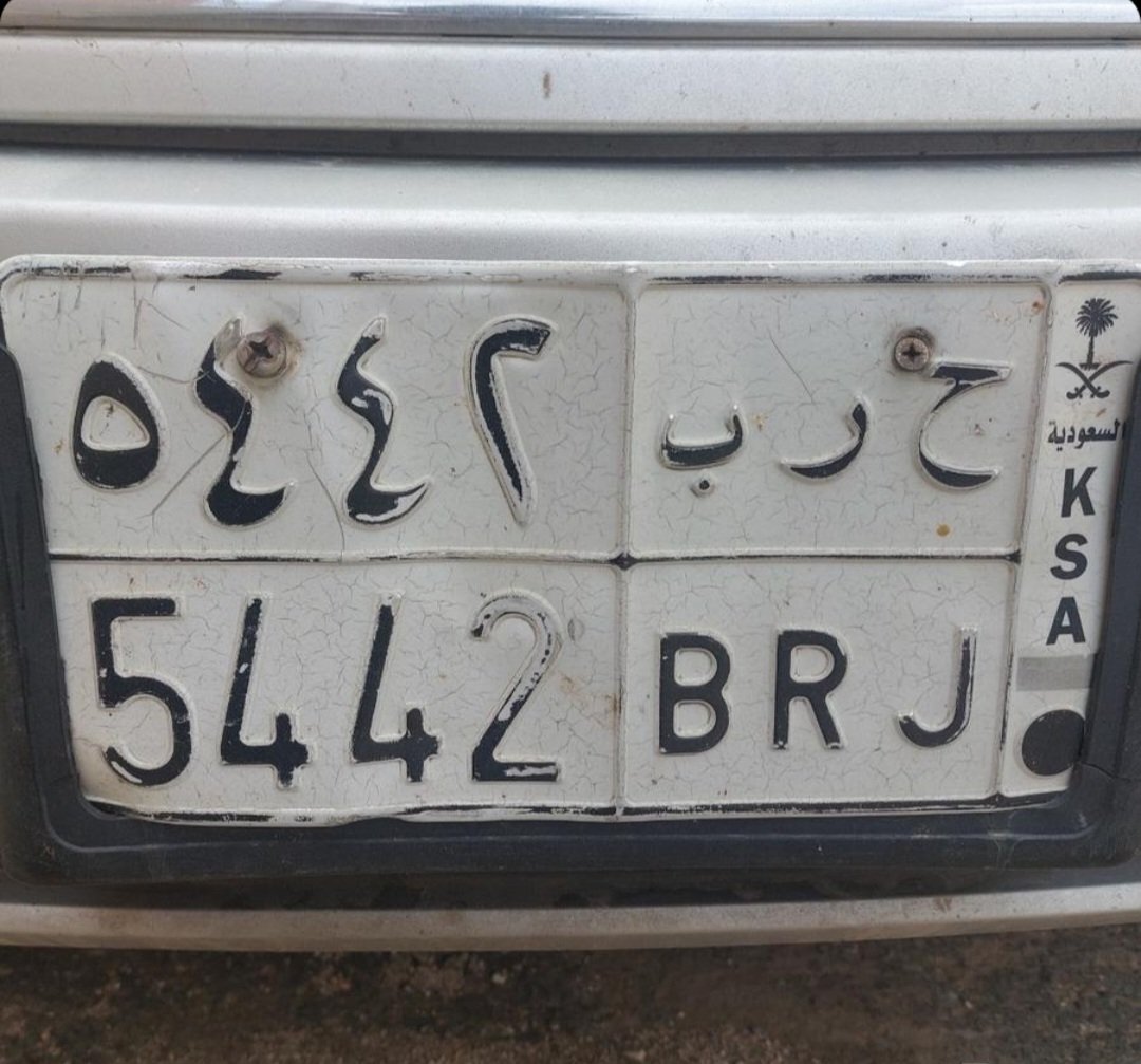 صورة لوحة ح ر ب 5442