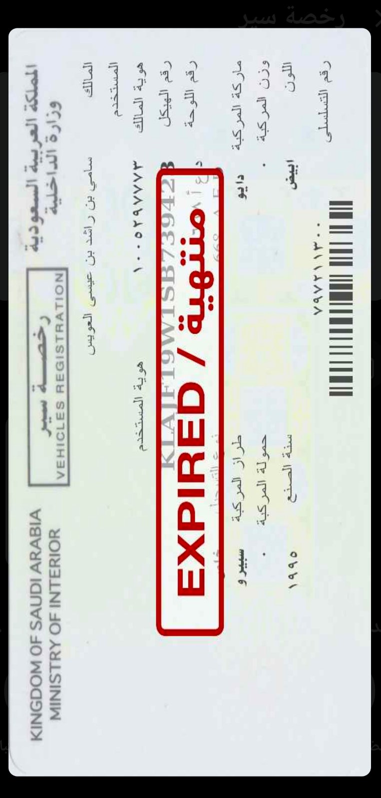 صورة لوحة د ع أ 668