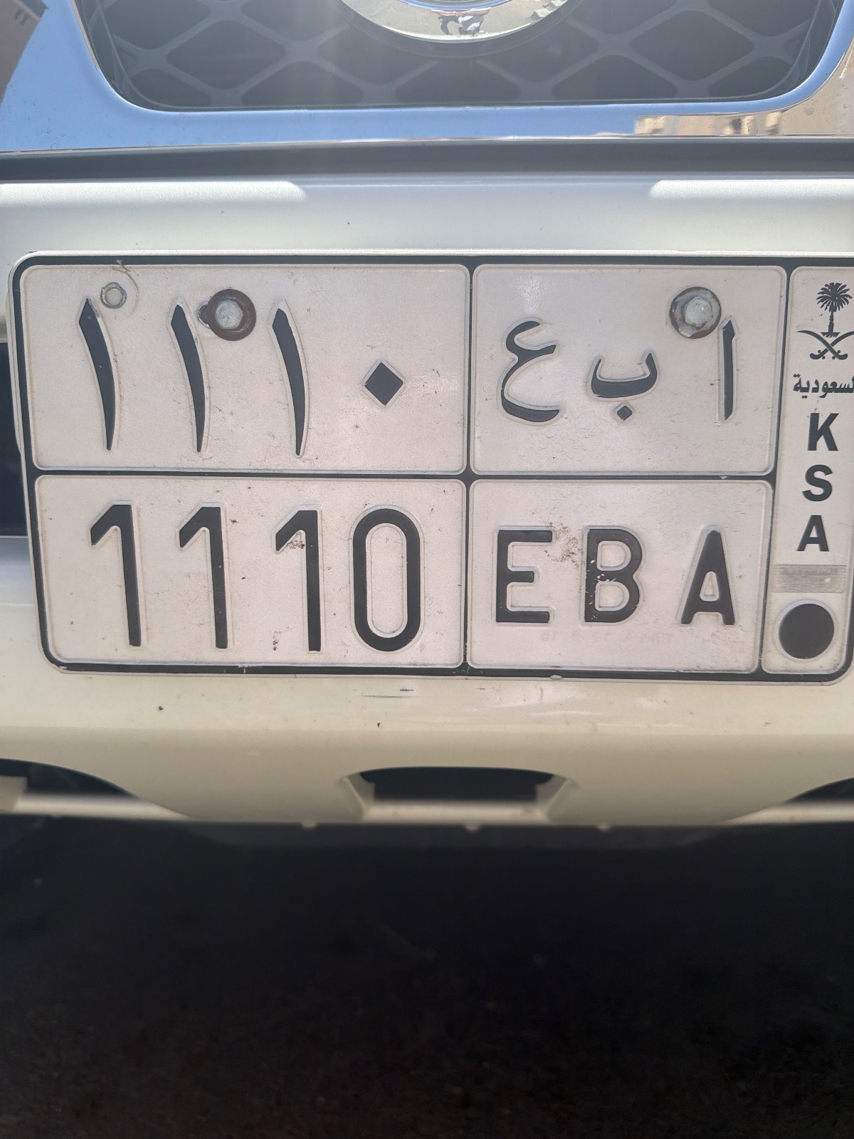 صورة لوحة أ ب ع 1110