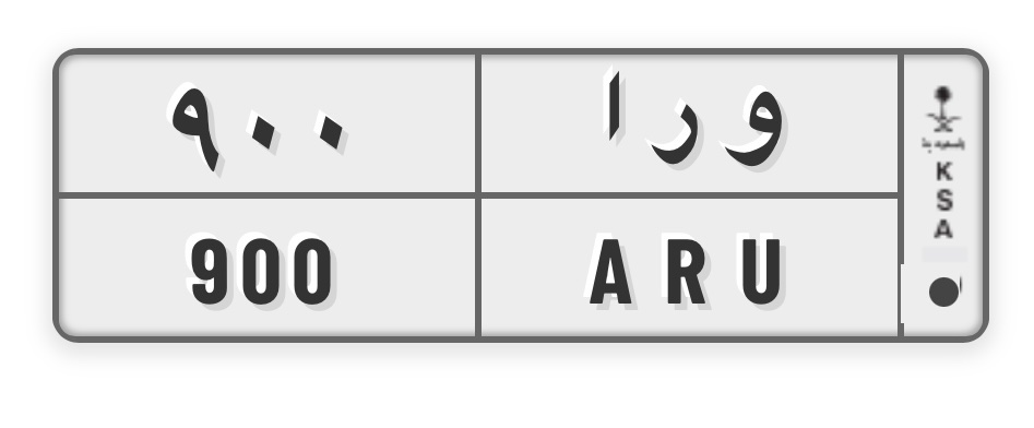 صورة لوحة و ر أ 900