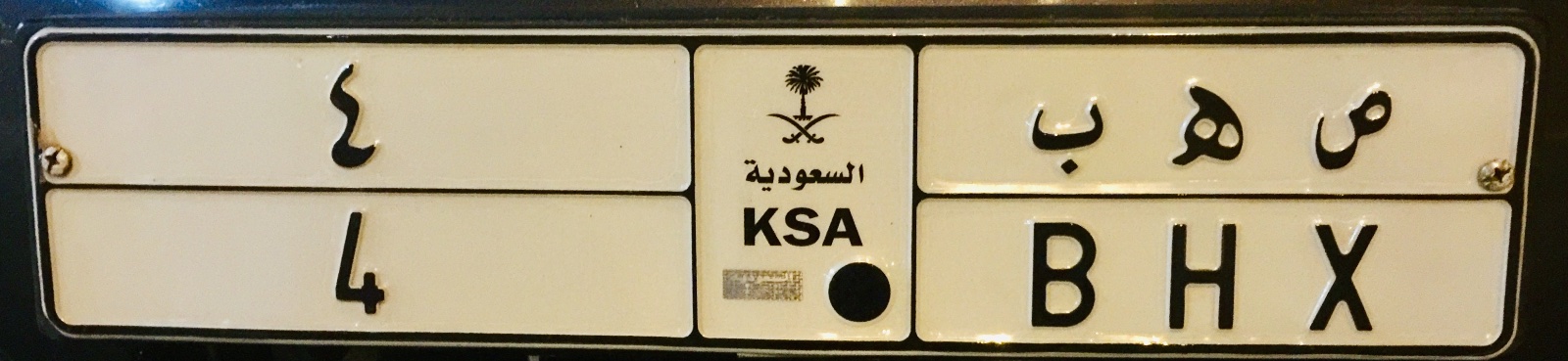 صورة لوحة ص ه ب 4