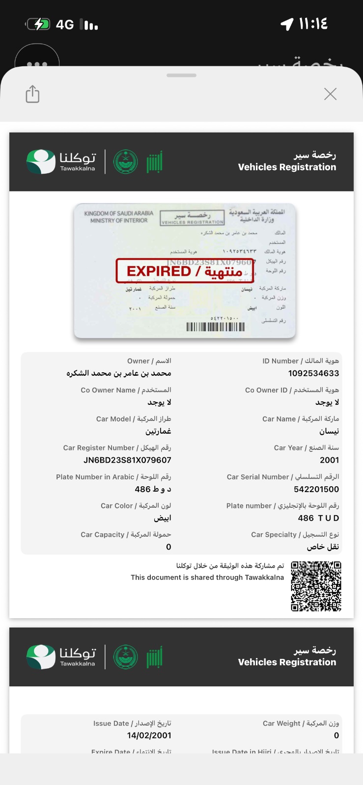 صورة لوحة د و ط 486